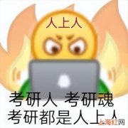 大学生考研需要什么条件 大学考研是大几考的