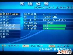 户户通001信号中断怎么解决 户户通没信号怎么调方位