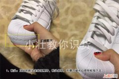 adidas怎么查询真伪鞋子 adidas怎么查询真伪贝壳鞋