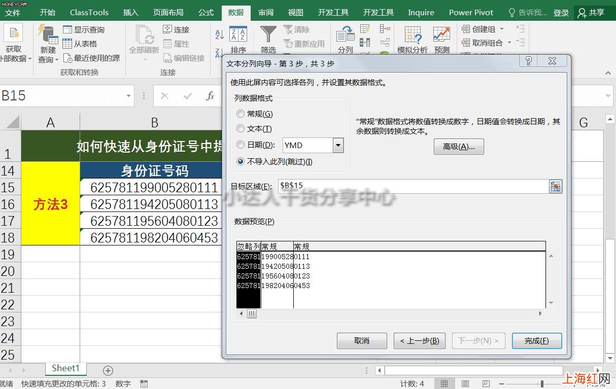 如何根据身份证号提取出生年月日 怎么从身份证号码中提取出生年月日
