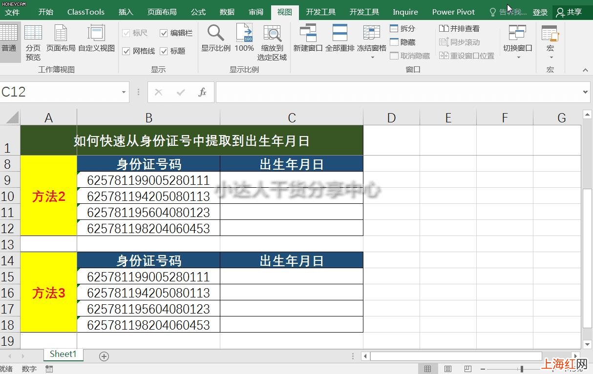 如何根据身份证号提取出生年月日 怎么从身份证号码中提取出生年月日