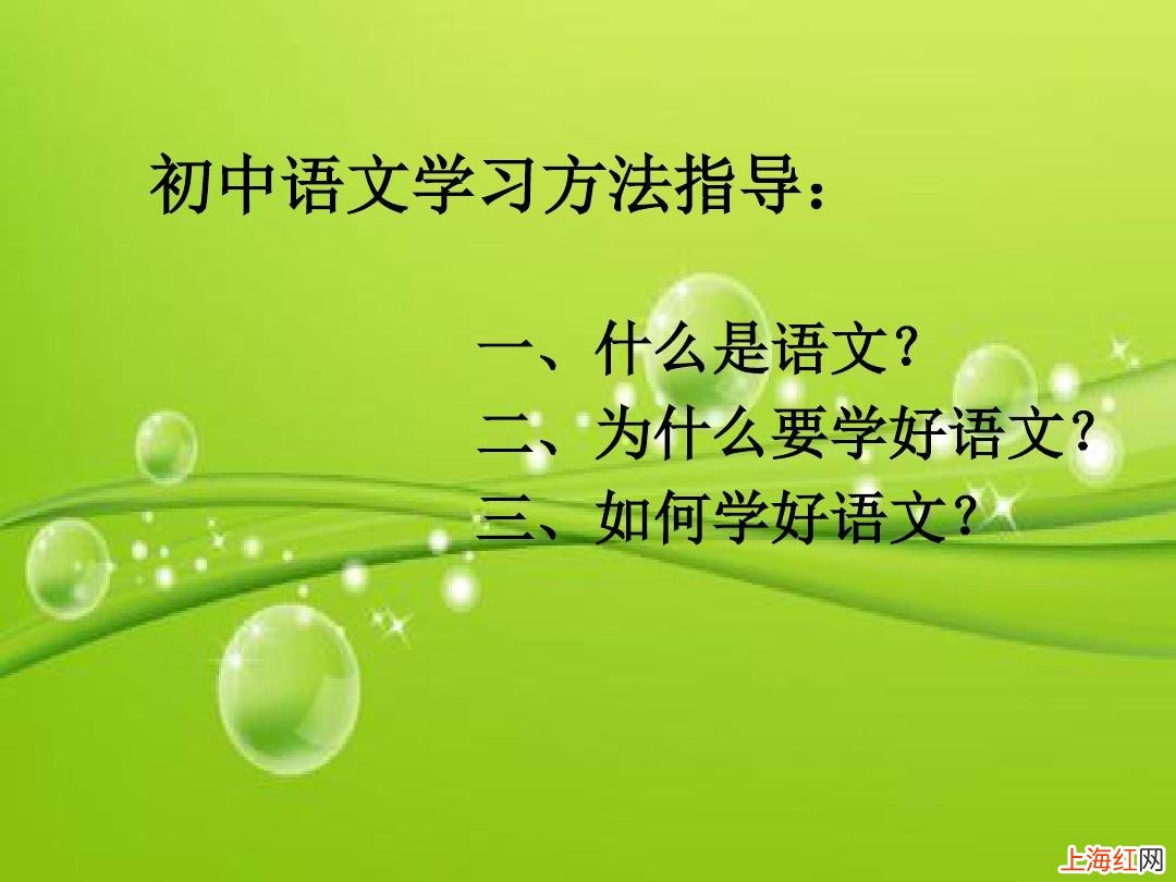 如何快速提高语文成绩的方法 怎样提高语文成绩小学生