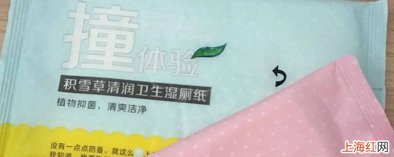 湿厕纸可以擦手擦脸吗