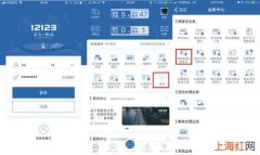 12123交管网上换驾驶证流程 驾驶证期满换证在哪里办理