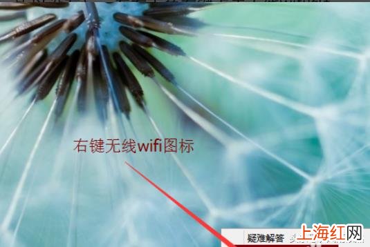 无线wifi出现感叹号怎么解决 wifi有感叹号上不了网是怎么回事