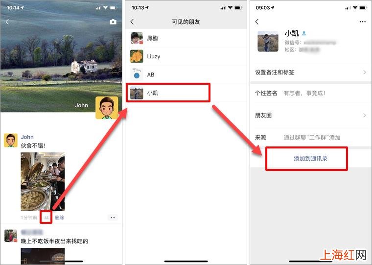 如何找回已经删除的好友 怎么找回微信好友删除的好友