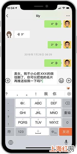 如何找回已经删除的好友 怎么找回微信好友删除的好友