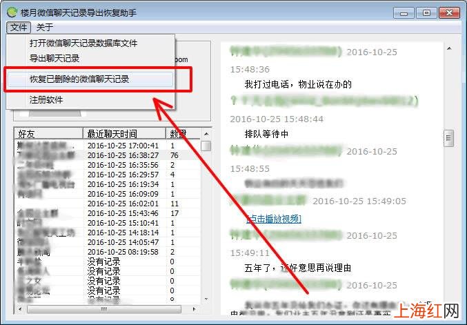 如何找回已经删除的好友 怎么找回微信好友删除的好友