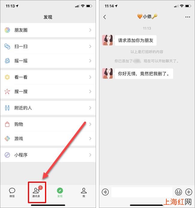 如何找回已经删除的好友 怎么找回微信好友删除的好友