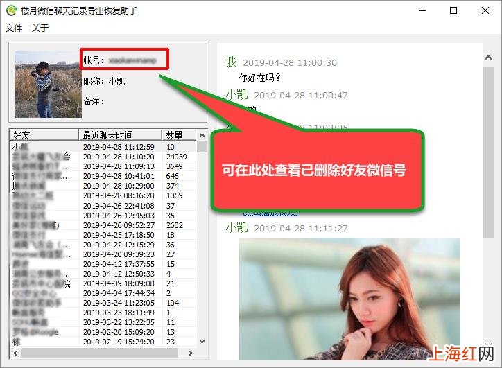 如何找回已经删除的好友 怎么找回微信好友删除的好友