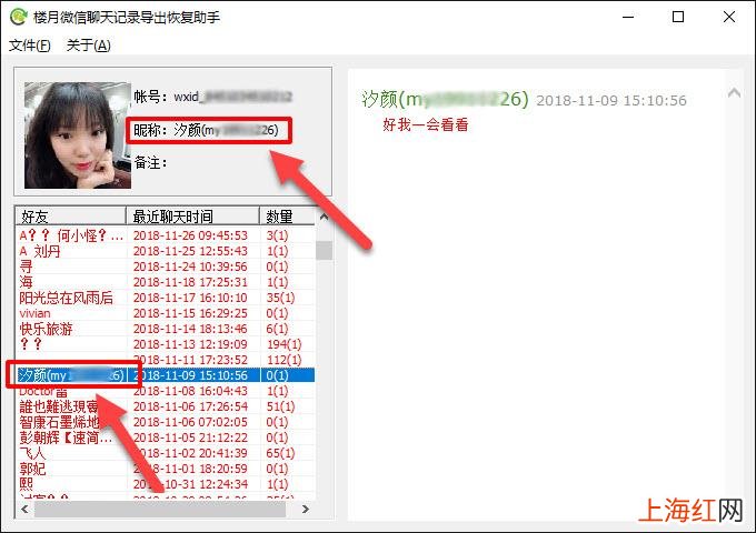 如何找回已经删除的好友 怎么找回微信好友删除的好友