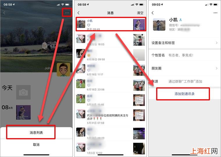 如何找回已经删除的好友 怎么找回微信好友删除的好友