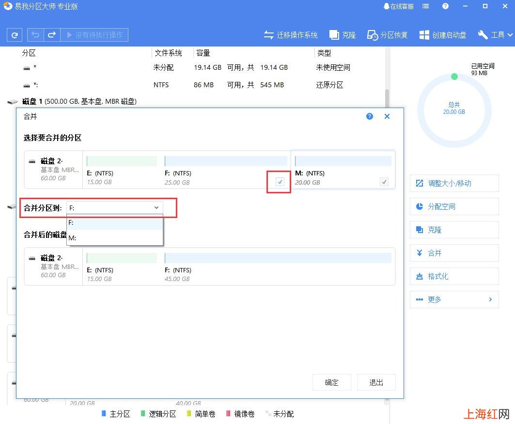 怎么把电脑磁盘合并成一个 电脑怎么合并磁盘空间