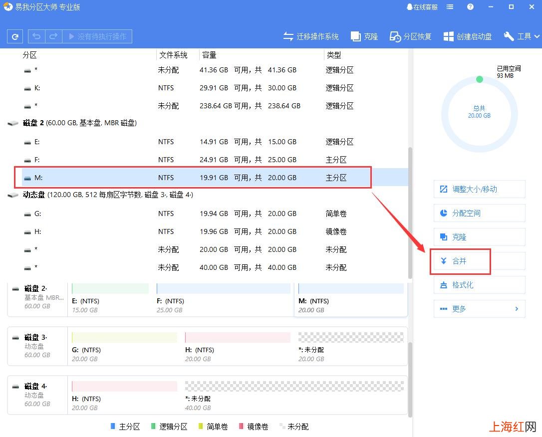 怎么把电脑磁盘合并成一个 电脑怎么合并磁盘空间