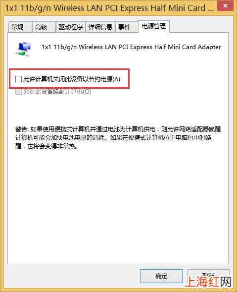 网络连不上出现感叹号怎么解决 无线网出现感叹号怎么解决_别人没有