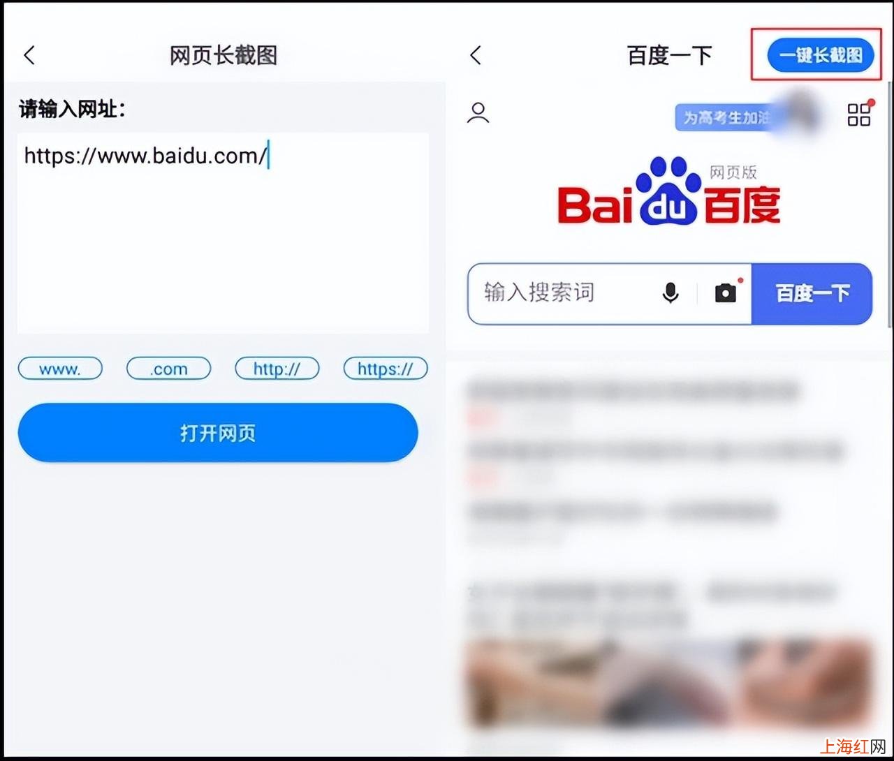 电脑网页怎么截屏图片 怎么截网页长图