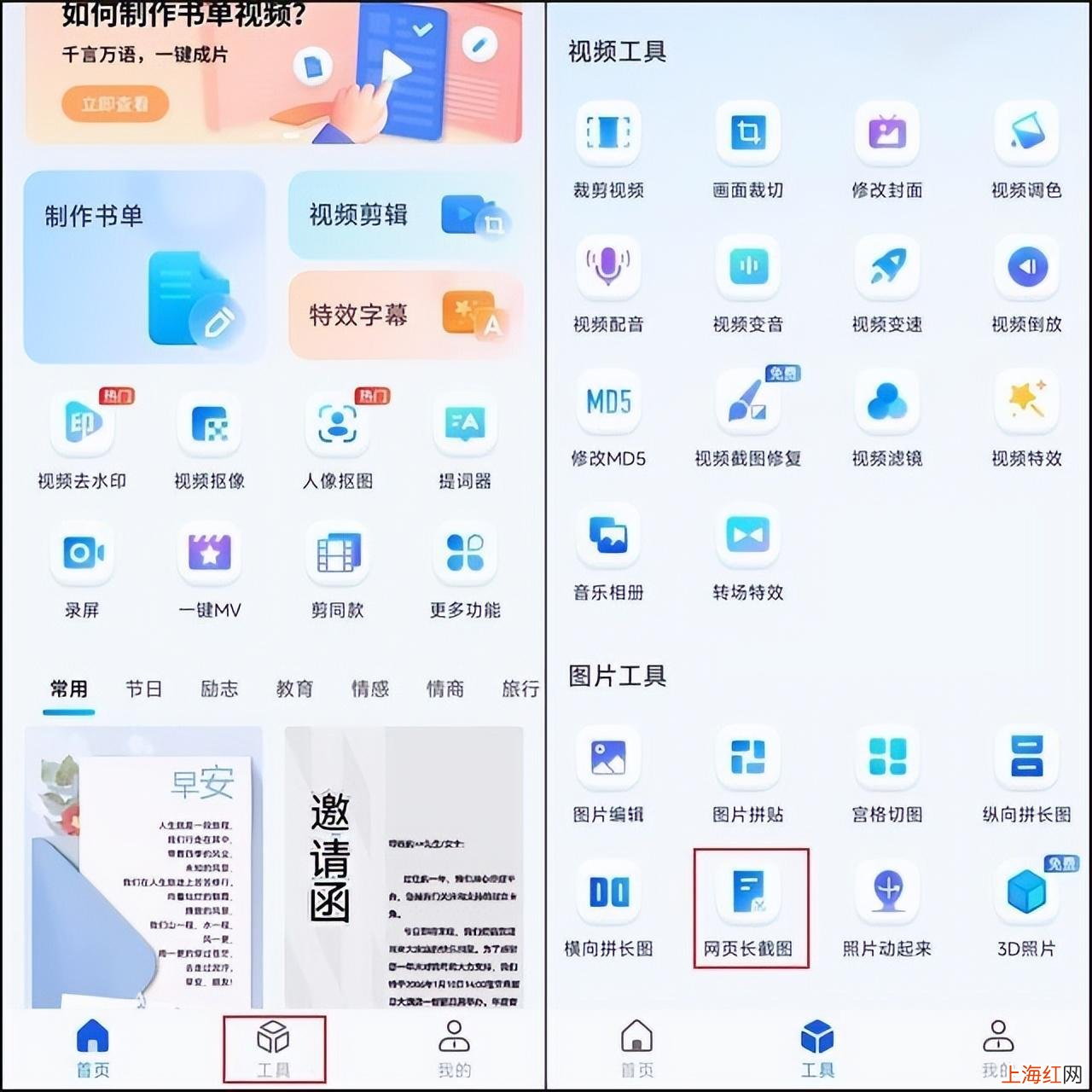 电脑网页怎么截屏图片 怎么截网页长图