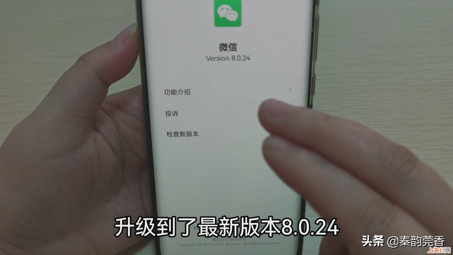 怎么更新新版本 手机微信怎么升级至最新版本
