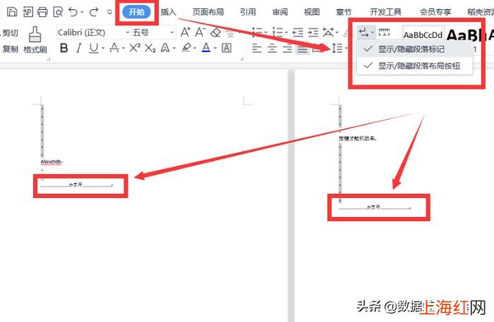 wps怎么把空白行删掉 wps删除空白行表格