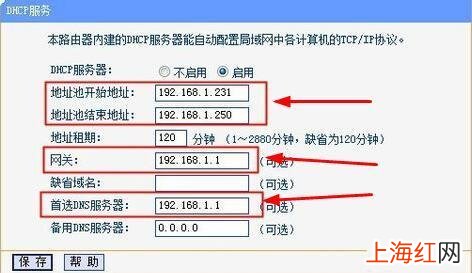 第二个路由器设置图解教程 无线桥接副路由器怎么设置