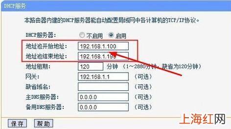 第二个路由器设置图解教程 无线桥接副路由器怎么设置