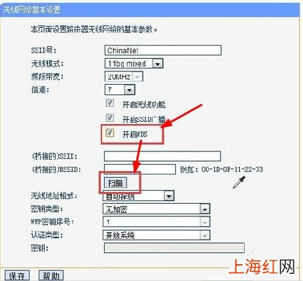 第二个路由器设置图解教程 无线桥接副路由器怎么设置