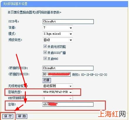 第二个路由器设置图解教程 无线桥接副路由器怎么设置