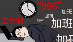 996_886_007是什么意思 996_007_886_715是什么意思