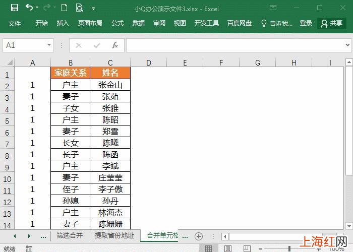 excel怎么批量合并单元格 Excel表格怎么合并单元格_