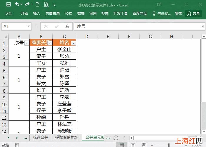 excel怎么批量合并单元格 Excel表格怎么合并单元格_