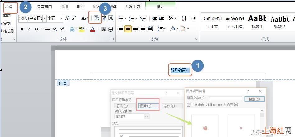 页眉横线如何删除 页眉横线怎么删除快捷键