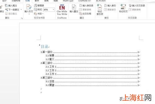 论文怎么自动生成目录word里面 毕业论文目录怎么自动生成