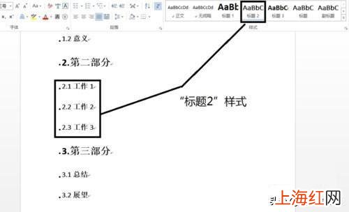 论文怎么自动生成目录word里面 毕业论文目录怎么自动生成