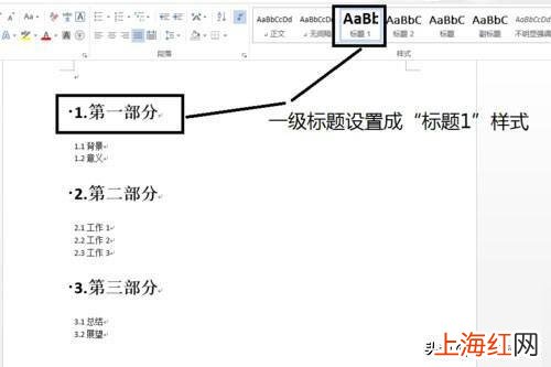 论文怎么自动生成目录word里面 毕业论文目录怎么自动生成