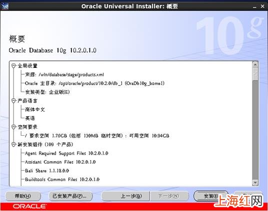 oracle怎么安装配置 oracle安装详细教程