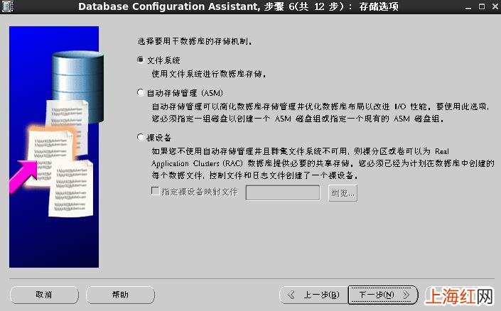 oracle怎么安装配置 oracle安装详细教程