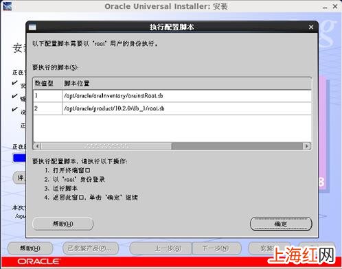 oracle怎么安装配置 oracle安装详细教程