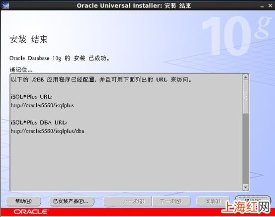 oracle怎么安装配置 oracle安装详细教程