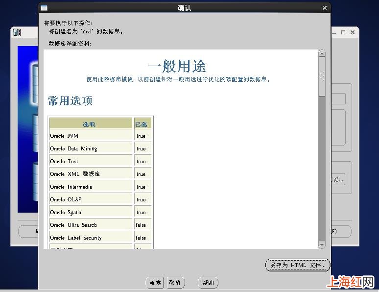 oracle怎么安装配置 oracle安装详细教程