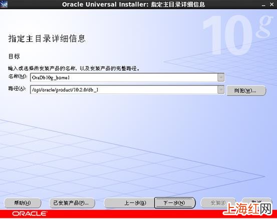 oracle怎么安装配置 oracle安装详细教程