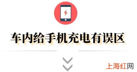 给手机充电为什么越充越少 手机为什么充电越充越少