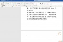 Word表格最后空白页删不掉 word怎么删除最后一页空白页delete删不了