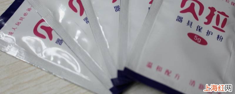 器具保护粉怎么用