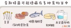 食物放冰箱多久会有李斯特菌