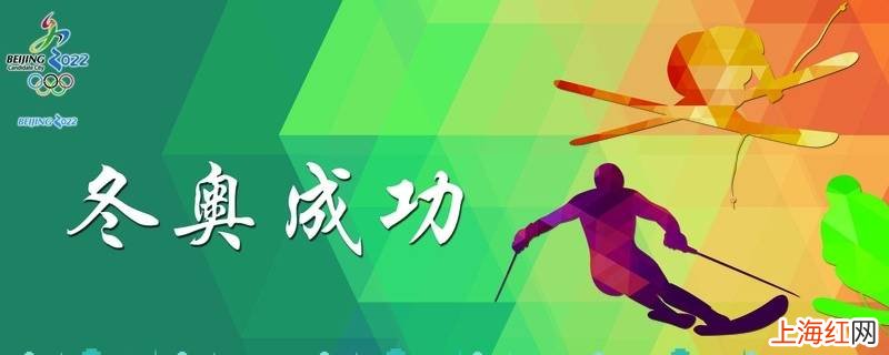 冬奥会几年一次