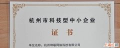 科技型中小企业认定条件是什么