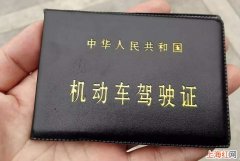 C1驾驶证被扣九分要去学习吗