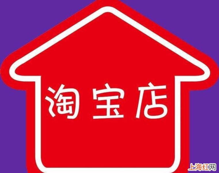 如何举报淘宝店铺侵权