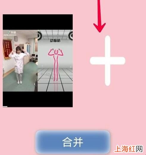 手机怎么合并两个视频