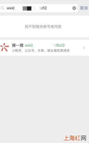 wxid开头的微信号怎么添加